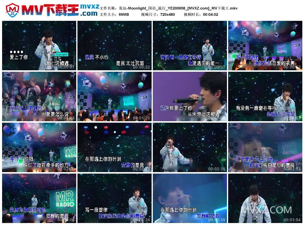 张远-Moonlight_国语_流行_YE200658